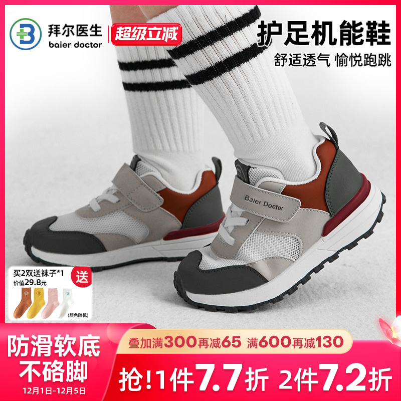 拜尔医生儿童运动鞋机能鞋2025秋冬新款男女宝宝学步鞋透气小童鞋