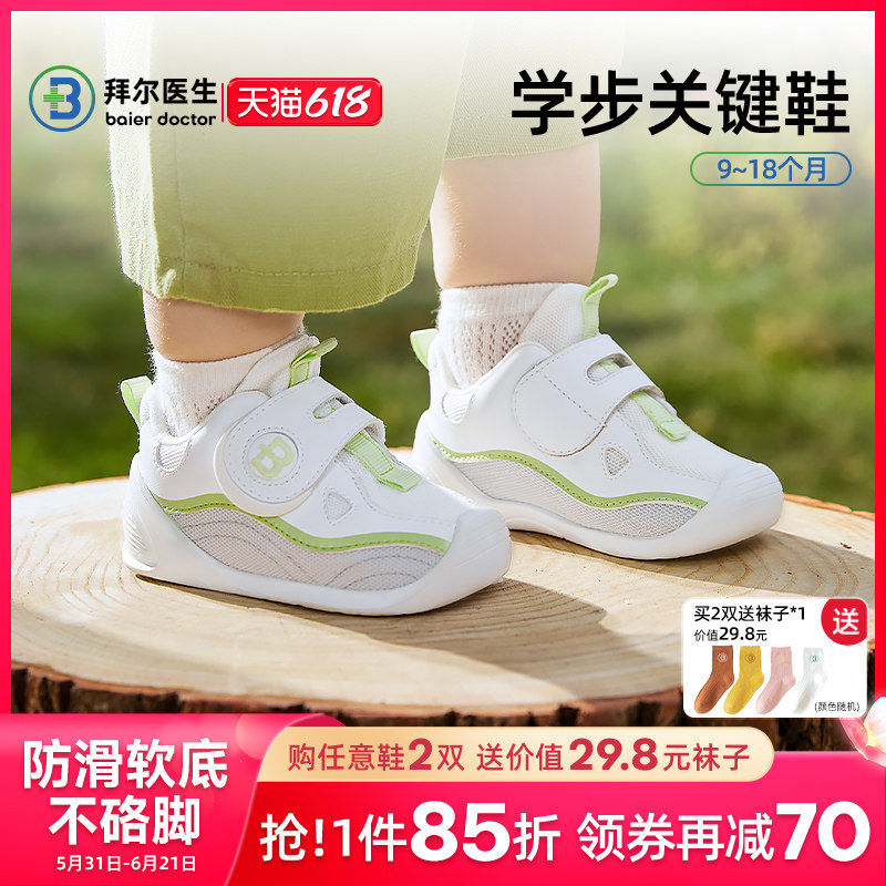 拜尔医生男女宝宝学步鞋秋冬款软底婴幼儿关键鞋机能鞋加绒童鞋子