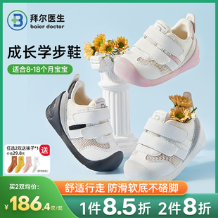 男女寶寶鞋 拜爾醫(yī)生寶寶學步鞋 幼兒機能鞋 子軟底嬰兒學步鞋 春夏季