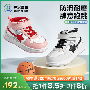 拜尔医生宝宝学步鞋男童高帮儿童运动鞋机能鞋秋冬童鞋女小童鞋子