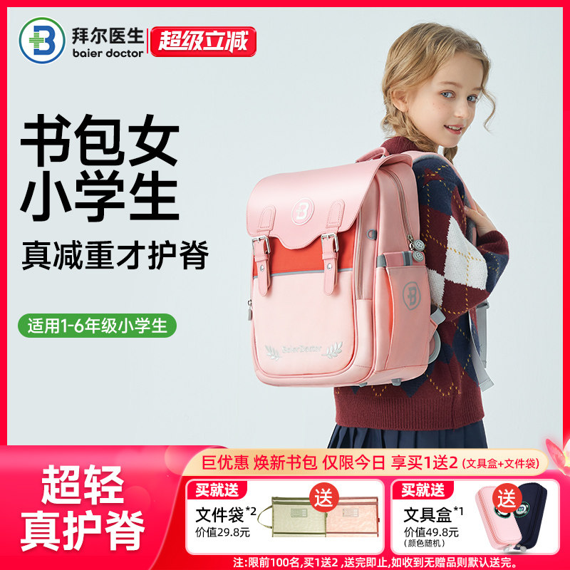 小学生书包3-9岁女童护脊超轻