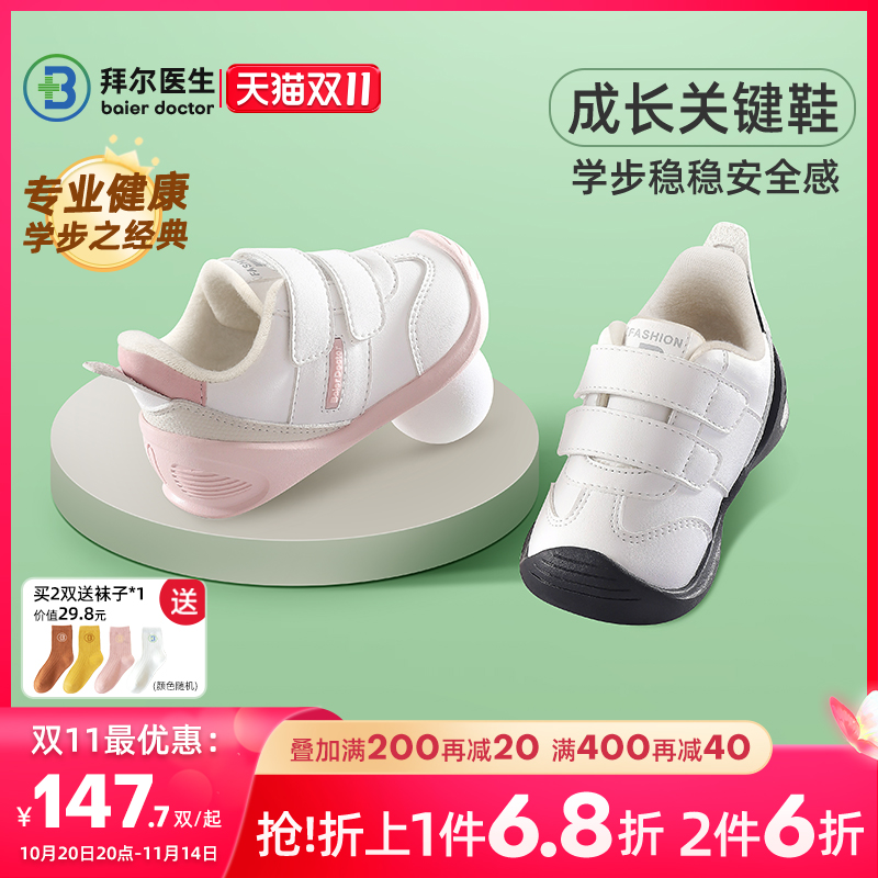 拜尔医生宝宝学步鞋秋冬季软底幼儿机能鞋婴儿鞋加绒男女宝宝鞋子