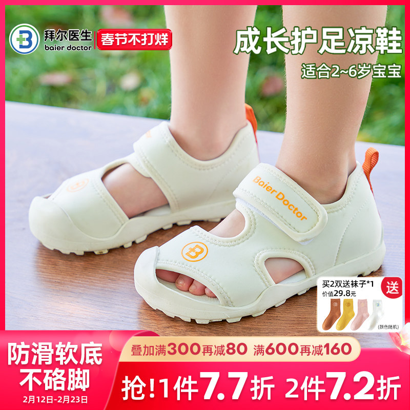拜尔医生儿童凉鞋男童2025新夏季运动防滑学步机能鞋女孩包头凉鞋
