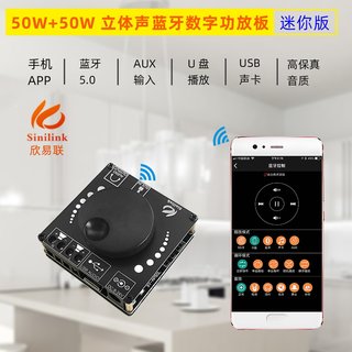 40W50WX2立体声音量24V2.0。节12V功放旋钮w调板道/蓝牙数字双声