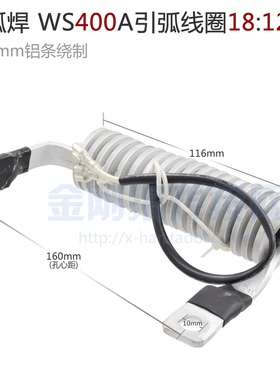 配件焊机氩弧感应弧线WS400A焊。h18维修引弧圈12逆变:引