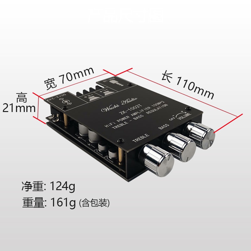 销低音双声节音频蓝牙5.0板立体声道100WP2高低。功放模块*音调品