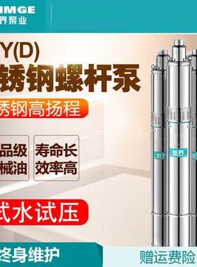 极速。程泵深井泵水塔高扬螺杆泵新界泵油浸抽水家用潜水水泵式QG