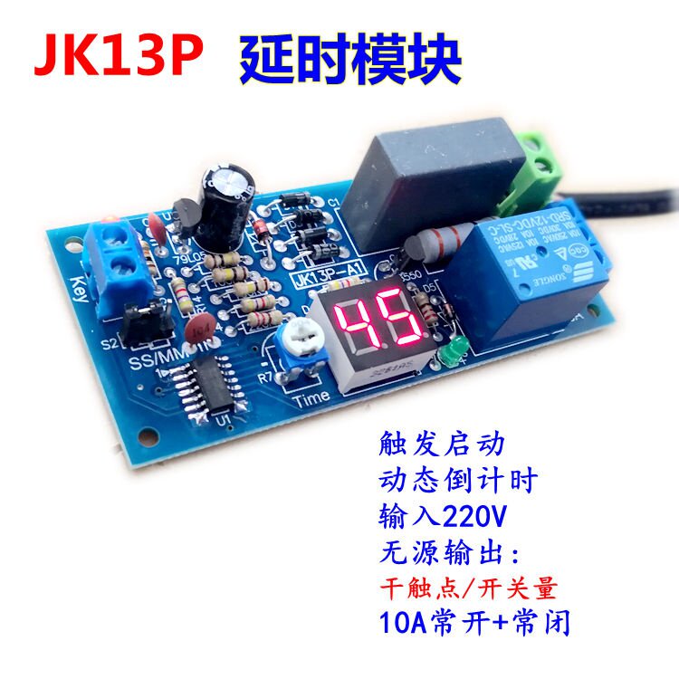 无工控计时源。JK13Pg触发模块延时继电器220V数码管显输出怎么看?