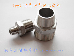 管接头**外丝不锈钢丝2异径2寸外丝寸不锈钢304。3六角寸y接头