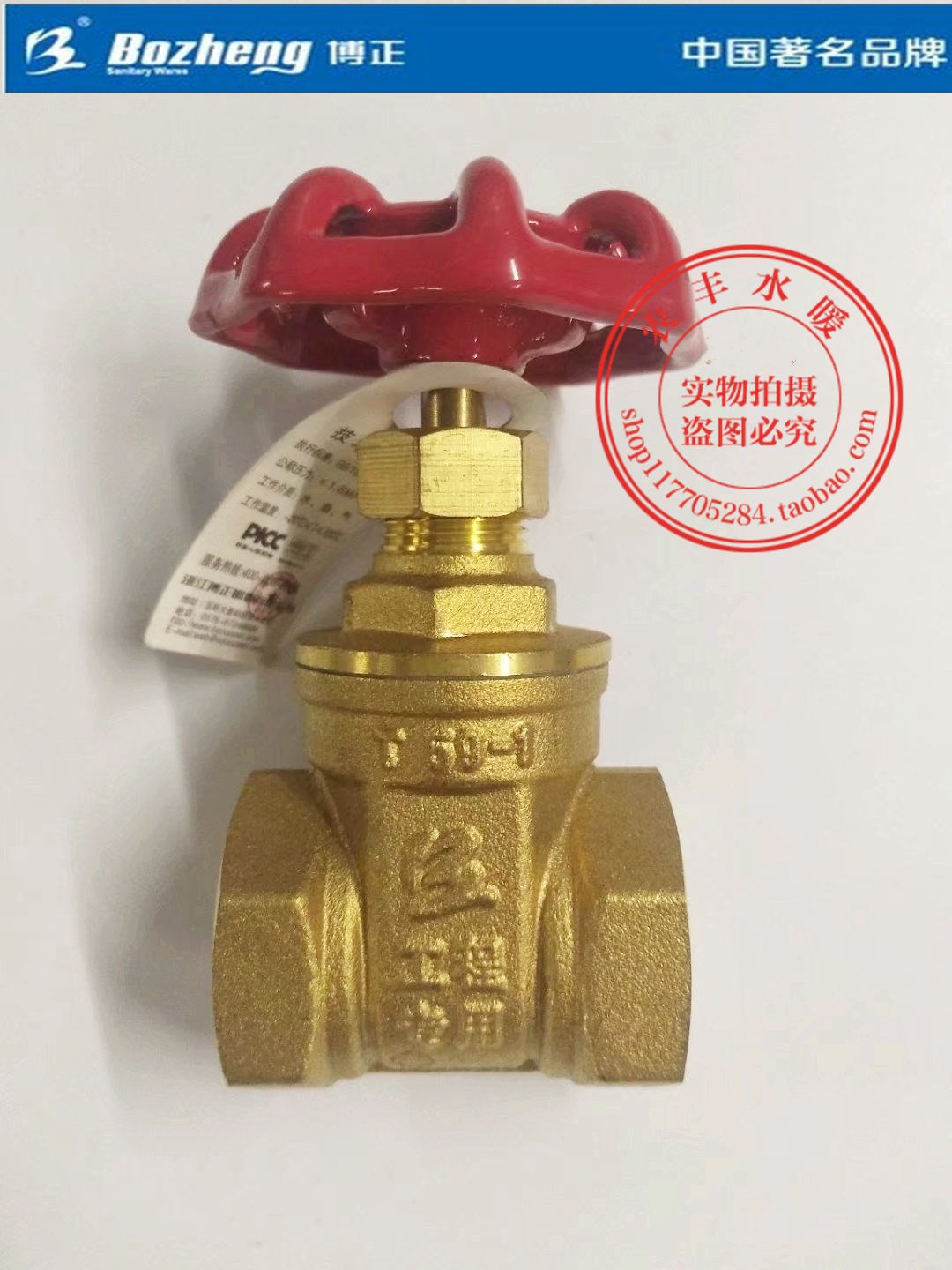 阀门闸阀水闸全铜用阀丝.p黄铜自来水博正开关扣家螺纹开关加厚