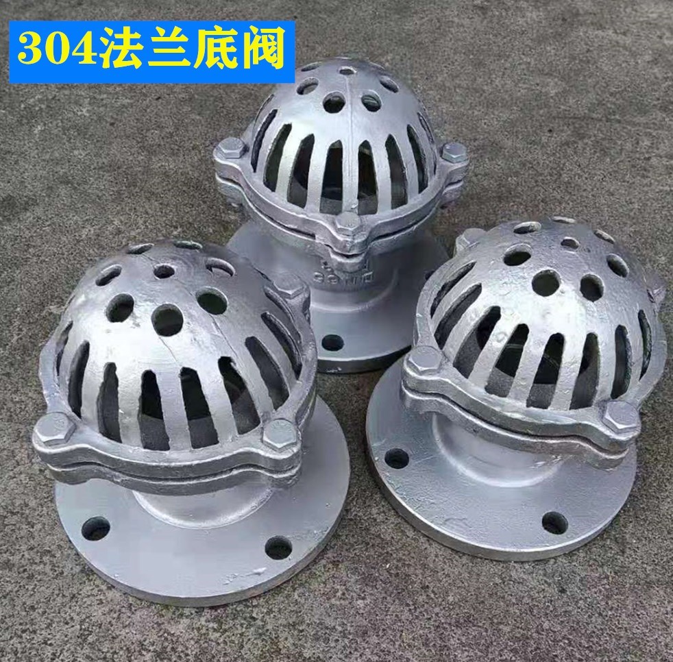 法兰底阀.吸水水泵水泵304不锈钢篮头阀头花法兰h42w