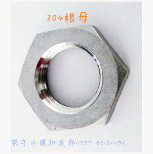 不锈钢1寸。帽/寸分寸不锈钢/并螺母半4根母1分寸304/螺帽243寸6P