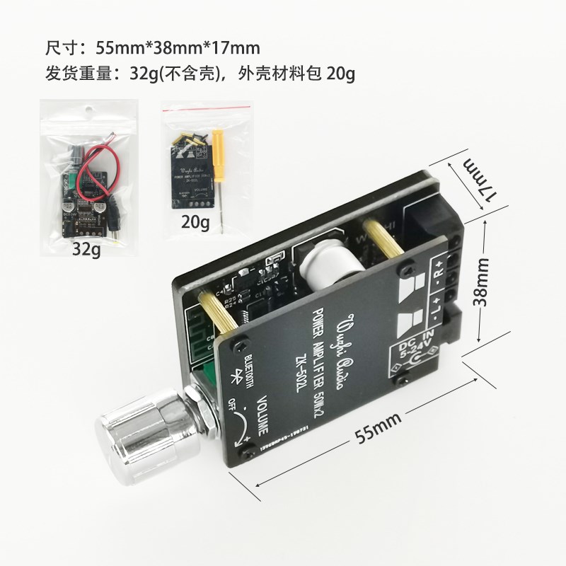 板数字20W30W40W50WX2。调节5.0蓝牙旋钮5功放迷你音量版带开P关