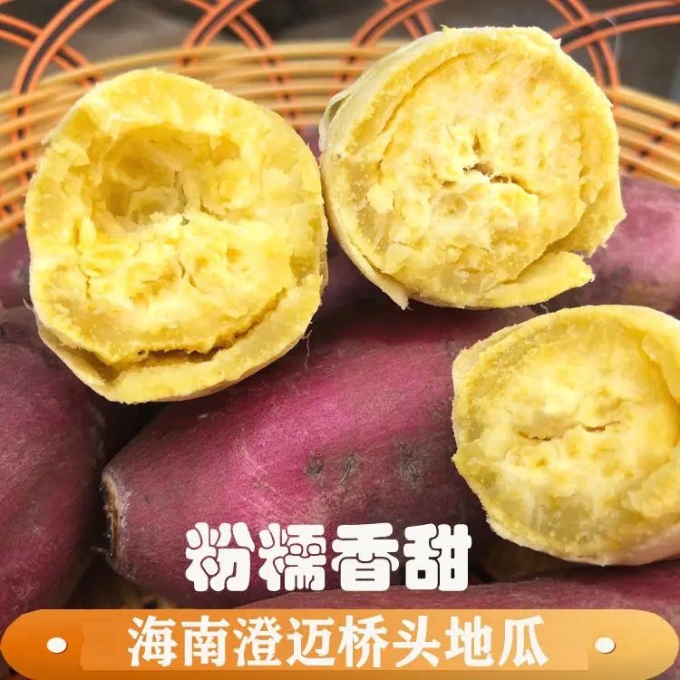 桥头地瓜正宗海南板栗薯番薯烤红薯黄心新鲜粉糯干面富硒沙地农家