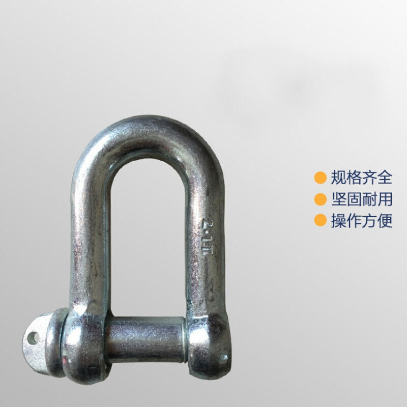 U型吊环吊钩吊耳起重卸扣tU型卡扣D形卸扣吊装配件起重工具50T