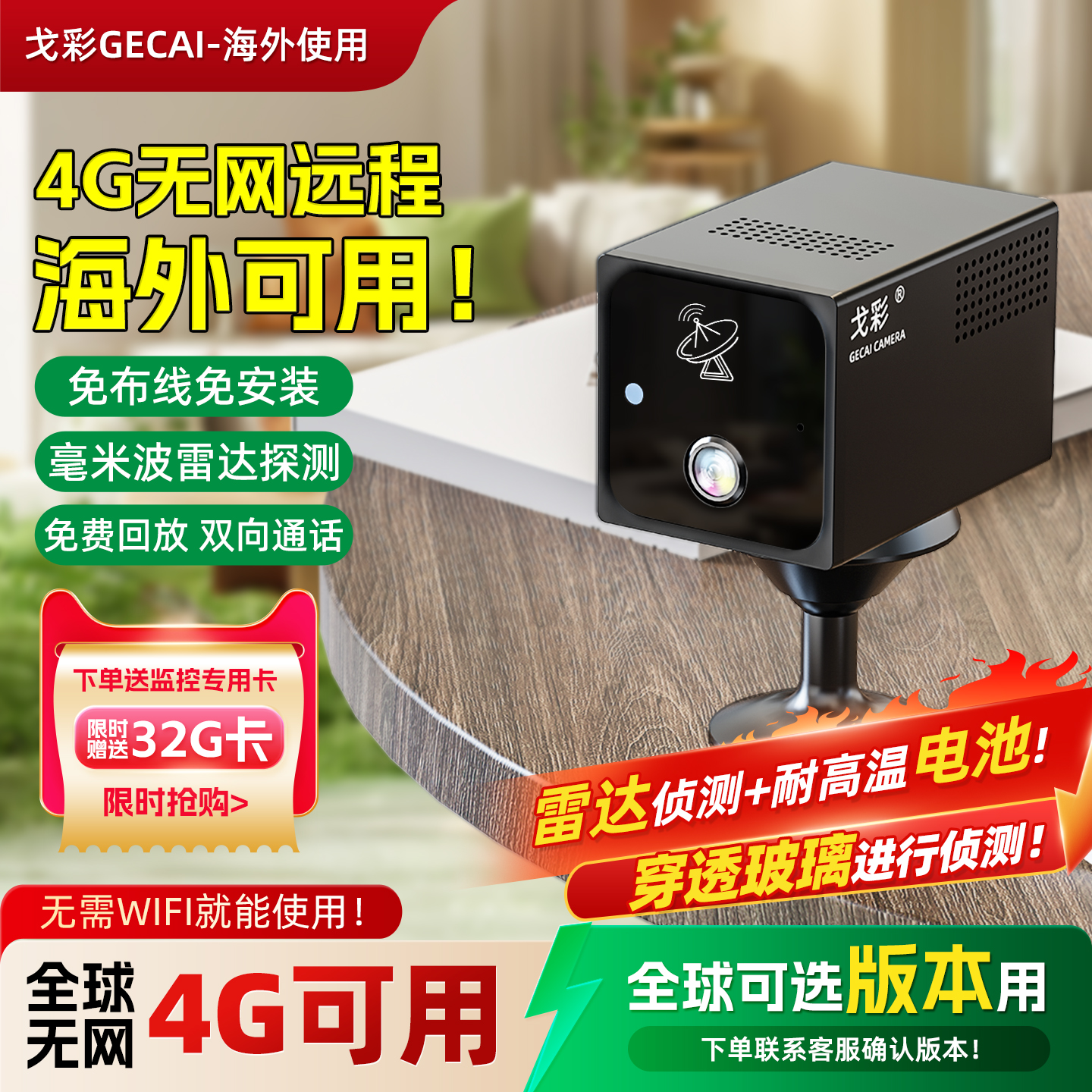 香港/台湾/澳门/国外专用摄像头免插电监控无线手机远程家用高清