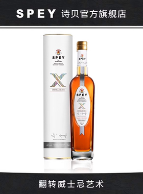 【官方直营】SPEY 诗贝银带 2011年份单一麦芽苏格兰威士忌洋酒
