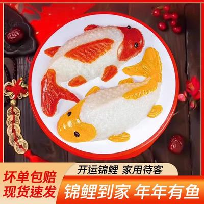 新款锦鲤鱼八宝饭年年有鱼糯米鱼方便米饭糯米八宝鱼形米饭年夜饭