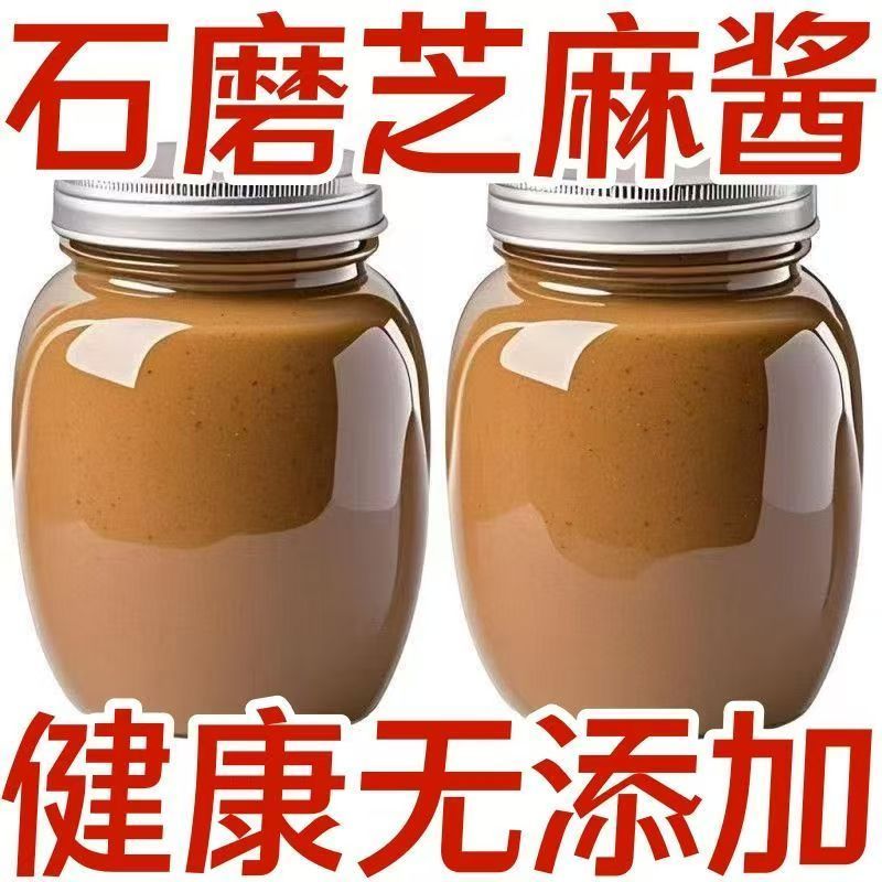 【纯芝麻酱】正宗石磨芝麻花生酱混合酱凉皮拌热干面火锅蘸料家用