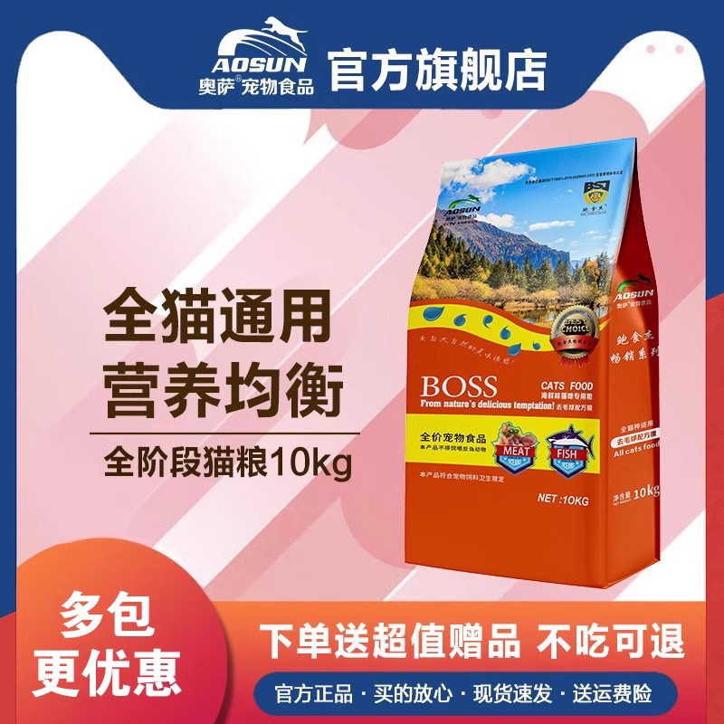 鲍食杰全价猫粮10kg英短美短蓝猫橘猫蓝白布偶折耳通用猫主粮20斤,宠物/宠物食品及用品,猫全价膨化粮,淘宝优惠券,粉丝福利购,淘宝优惠卷