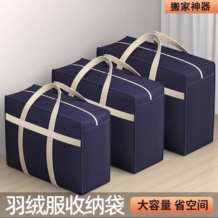 寄衣服打包袋超大容量搬家打包编织袋加厚帆布麻袋口袋行李