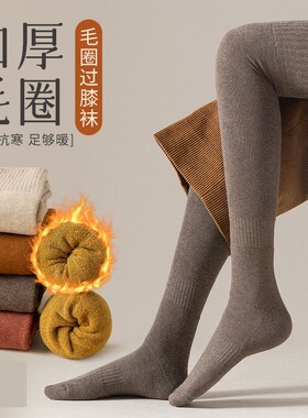 过膝长筒袜女袜冬天加绒加厚保暖大腿纯色冬天半截长筒袜过膝盖