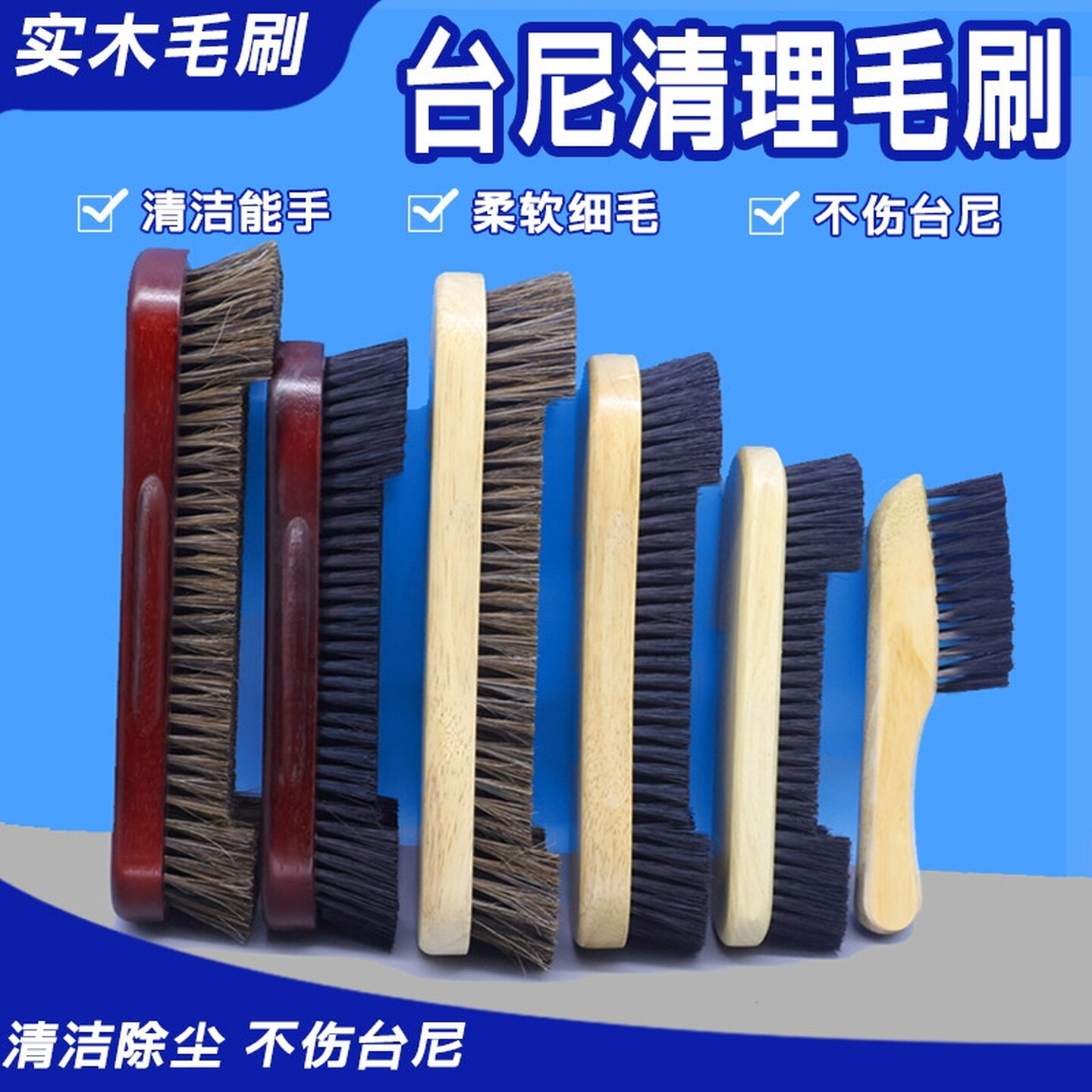 台球桌专用刷子桌球台清洁刷台边缝刷台布除尘台尼配件用品毛扫子