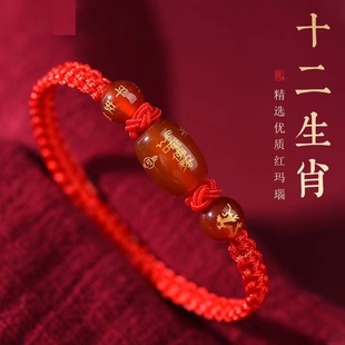 2026本命年马年红手绳红绳编织十二生肖守护神手链本命年红绳