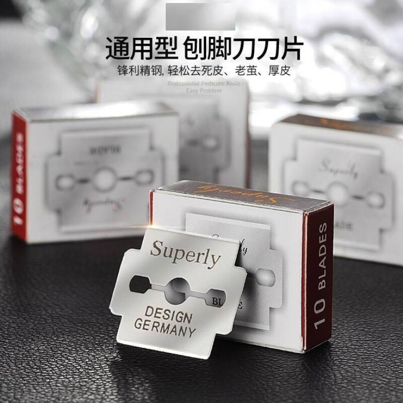 刮脚刀磨脚神器修脚后跟脚底老茧脚底脚皮刨脚修脚刀专用刀片单盒