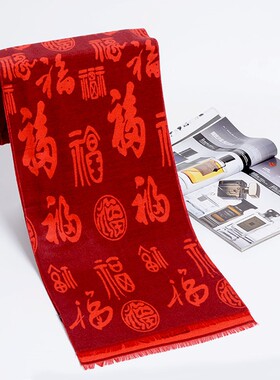 老人生日红围巾礼物实用祝寿贺寿礼品送给妈妈爷爷奶奶过大寿星