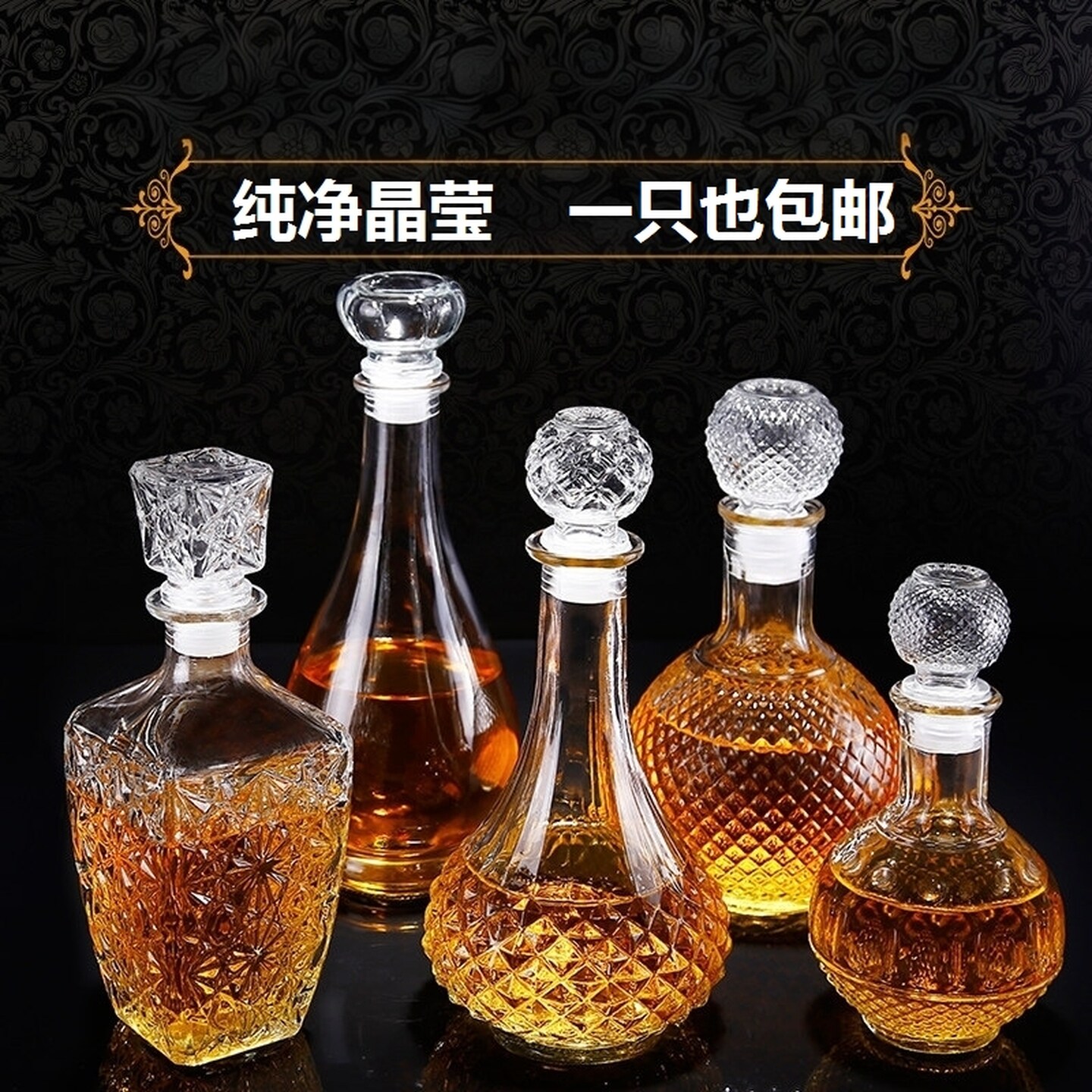 空酒瓶高级感高档装饰洋酒瓶酿酒容器葡萄酒瓶家用密封罐醒酒器