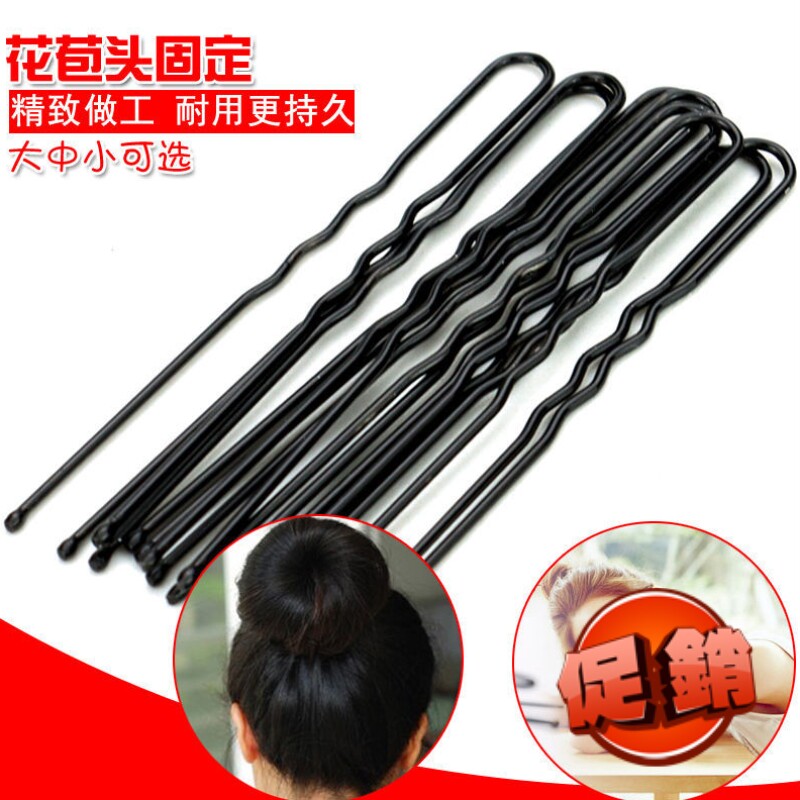 u型夹儿童发夹花苞头盘发造型工具丸子头固定发叉金属黑色U型针