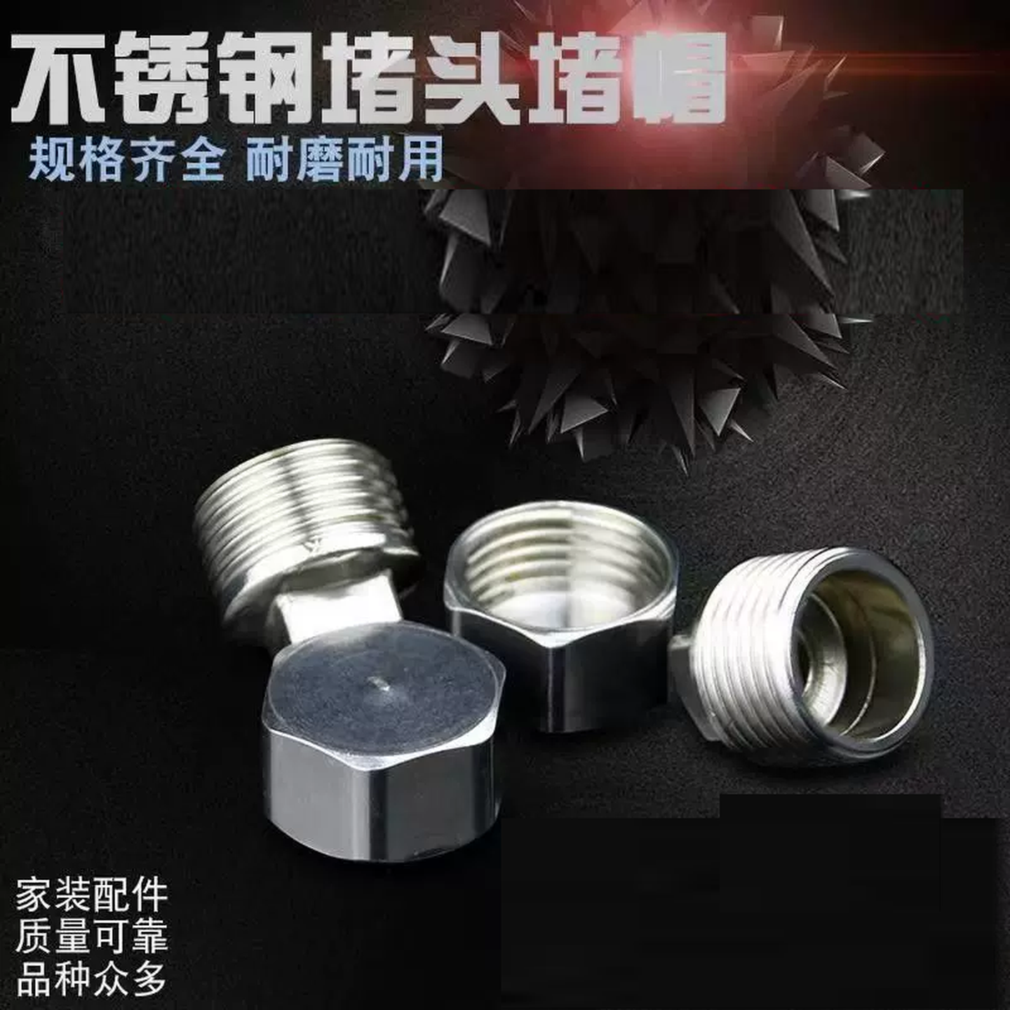 四分内丝堵头堵头堵帽内丝外丝四分六分水管堵头闷头管堵管帽加厚