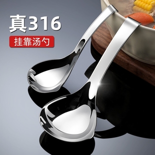 盛汤勺子316不锈钢公用大号猪油勺子家用加厚加深带挂钩粥勺