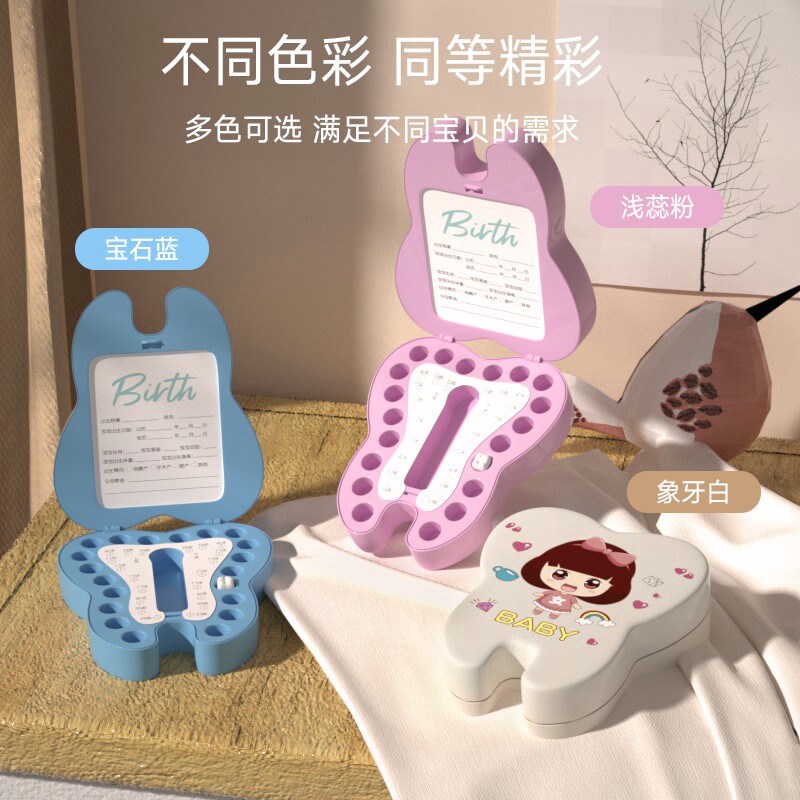 装乳牙的牙齿小盒子收集纪念盒换牙儿童收藏盒男孩装牙齿的小盒子