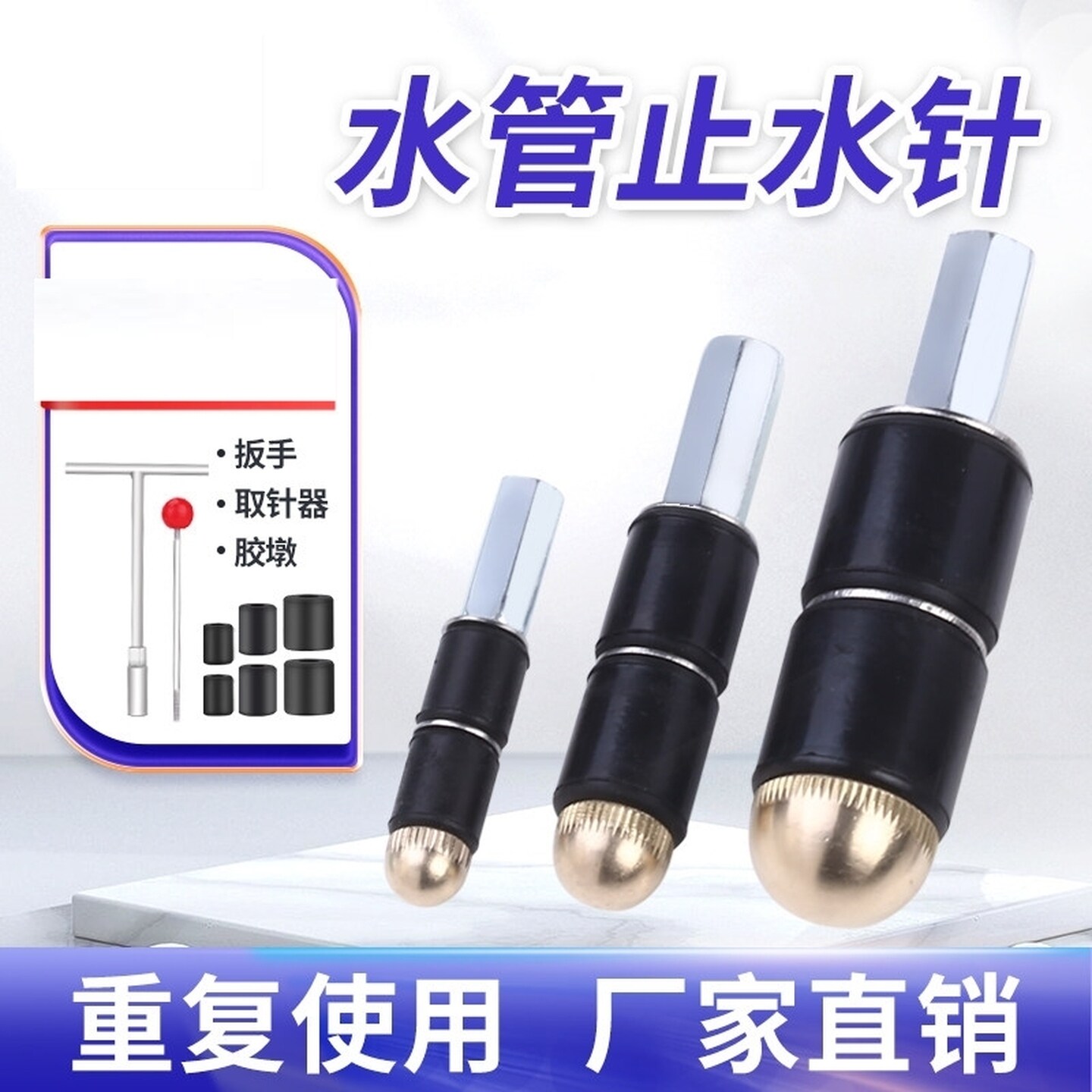 自来水管补漏神器ppr管热熔带压堵维修堵漏工具堵水pe水管铁管
