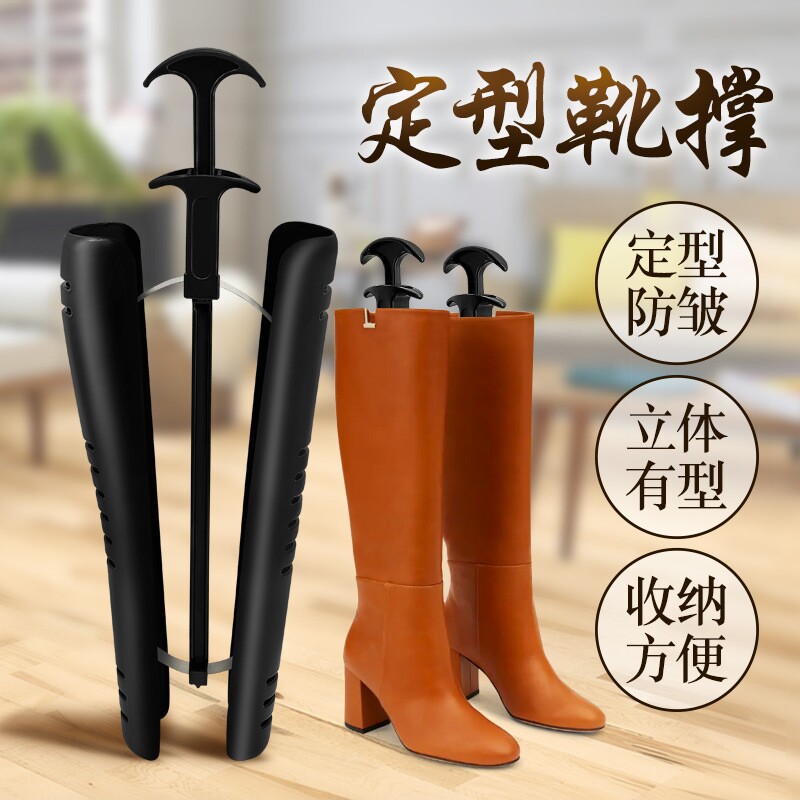 长靴靴撑防塑料高筒靴防皱鞋内撑定型靴子撑筒器家用收纳防塌