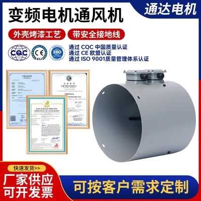 G系列变频电机专用通风机G-315M