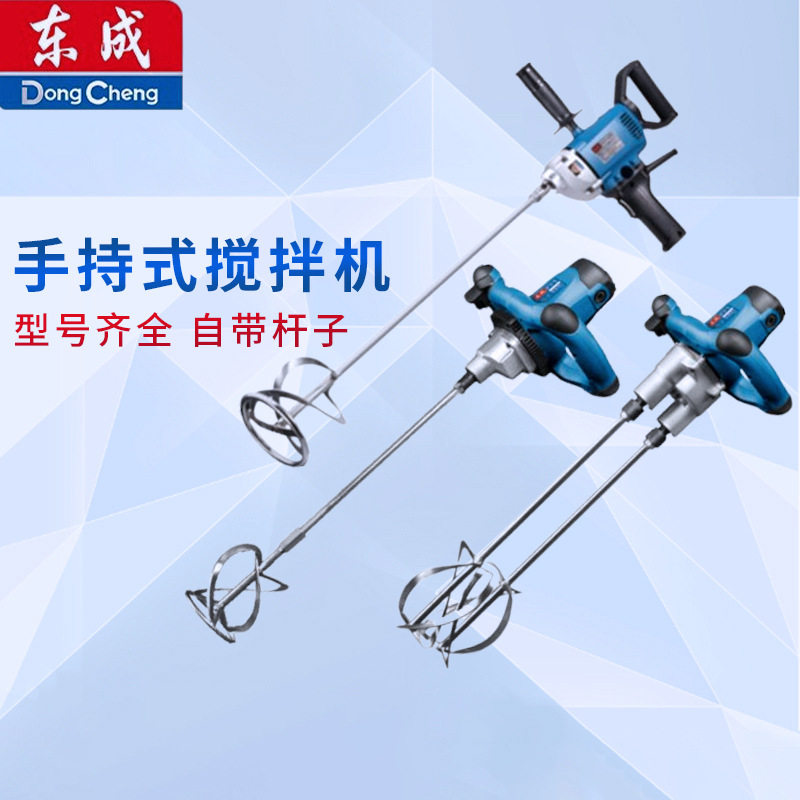 东成搅拌钻Q1U-FF05-160腻子涂料油漆混凝土水泥搅拌器,五金/工具,电动搅拌器,淘宝优惠券,粉丝福利购,淘宝优惠卷