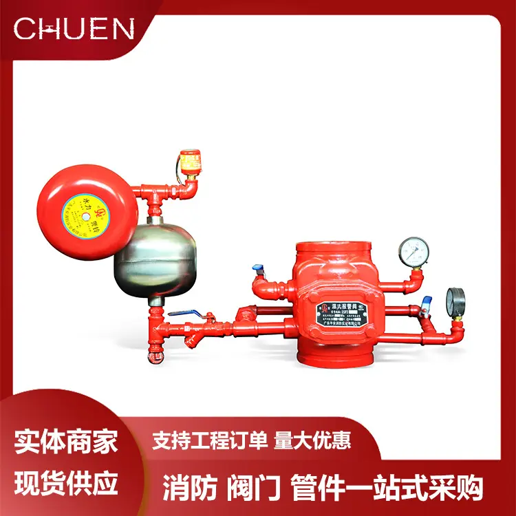 平安防爆湿式报警阀组zsfz-150 25公斤雨淋消防预作用报警阀dn150