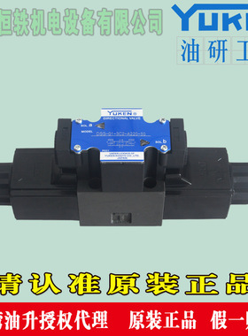 YUKEN油研 DSG-01-2B8-D24-50 DSG-01-2B8-A110-50 电磁阀