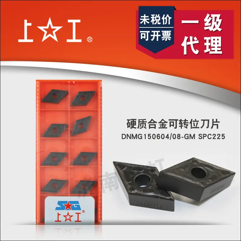 上工数控刀片DNMG150604