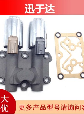 28260-RPC-004适用于2006-2011年本田思域汽车变速器双线性电磁阀