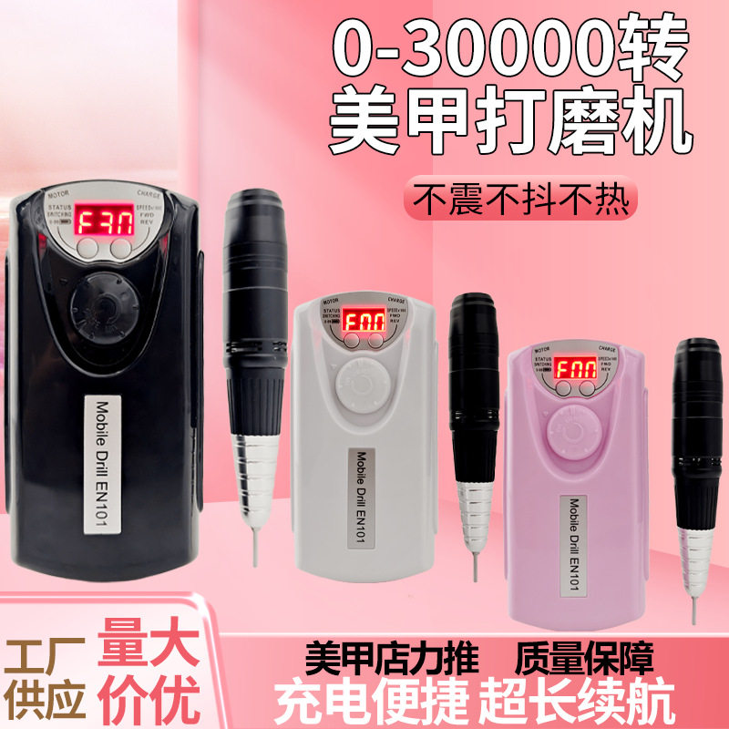 EN101打磨机新款美甲0-30000转笔式指甲油电动精工,彩妆/香水/美妆工具,美甲灯/美甲机,淘宝优惠券,粉丝福利购,淘宝优惠卷