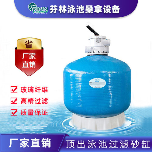 沙缸过滤器水仙子游泳池清洁设备