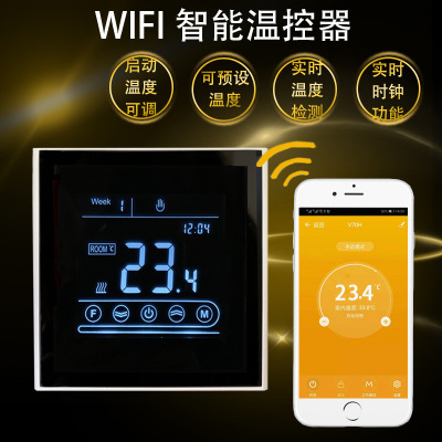 涂鸦智能WiFi语音控制液晶温控器
