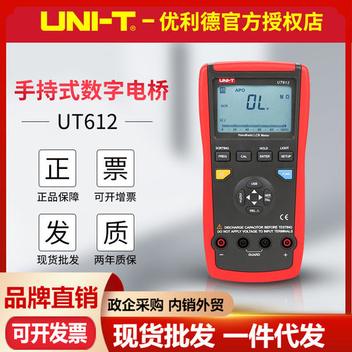 优利德UT611/UT612手持式数字
