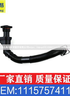 适用于宝马7系X6E71排气软管通风软管F01散热器软管OE11157574114