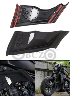 适用本T 叛逆者CMX300/500改装磨砂黑发动机侧板 带网车身保护板