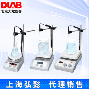 北京大龙MS7 H380 ProA H280 H550 Pro加热磁力搅拌器MS